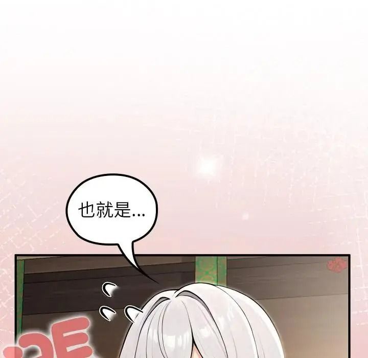 異世界騎士團長第86話