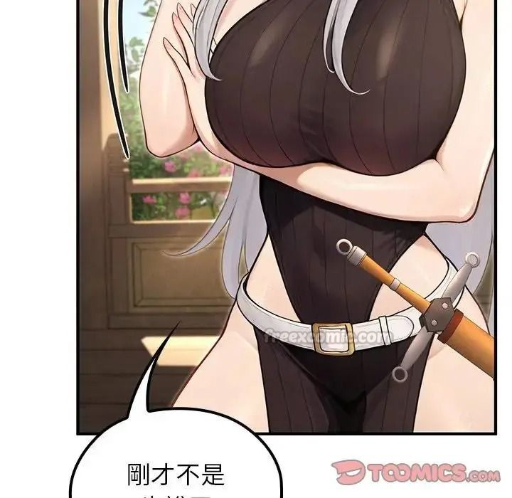異世界騎士團長第86話