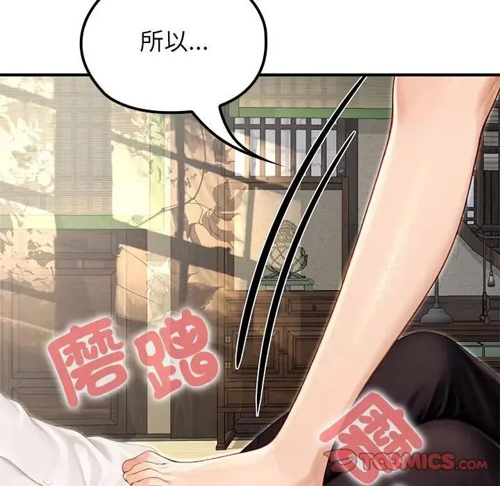 異世界騎士團長第86話