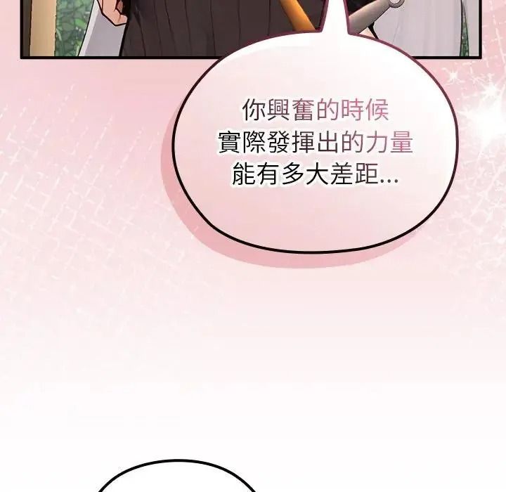 異世界騎士團長第86話
