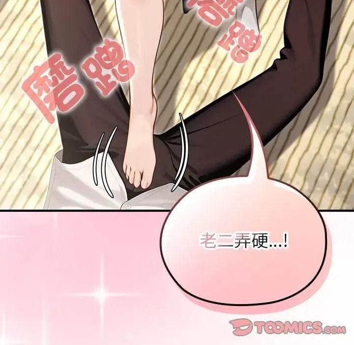 異世界騎士團長第86話