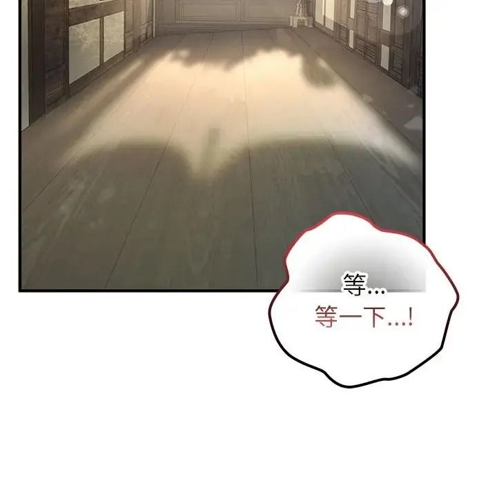 异世界骑士团长第86話