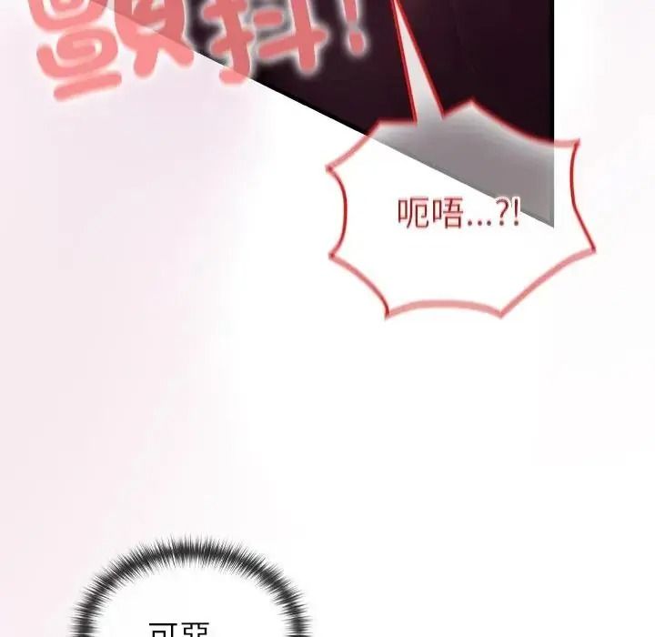 異世界騎士團長第86話