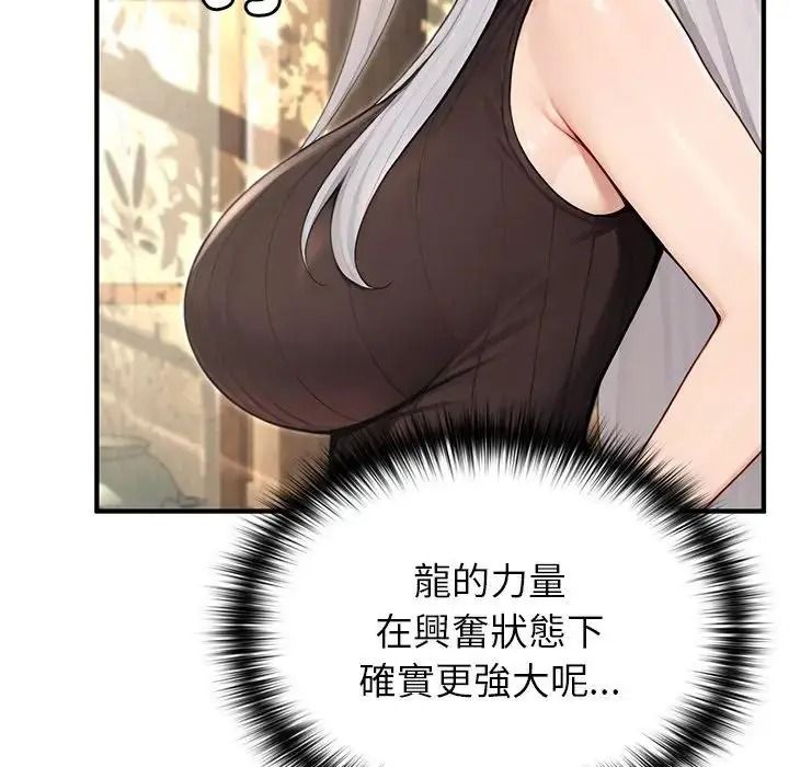 异世界骑士团长第86話