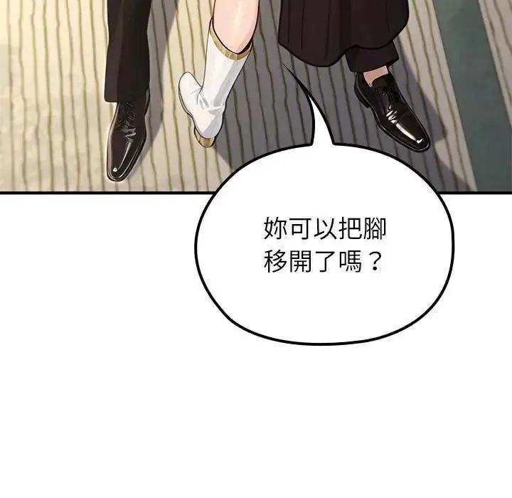 異世界騎士團長第86話