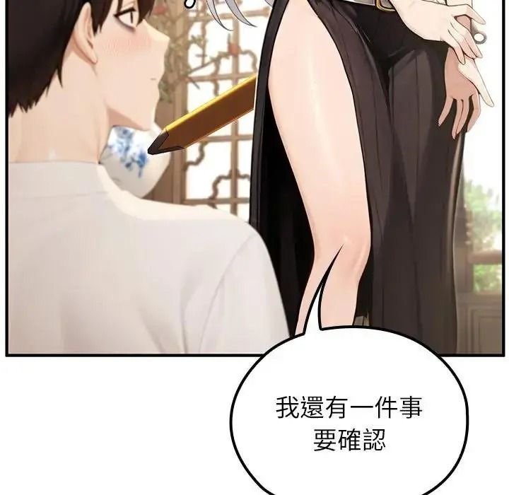 異世界騎士團長第86話