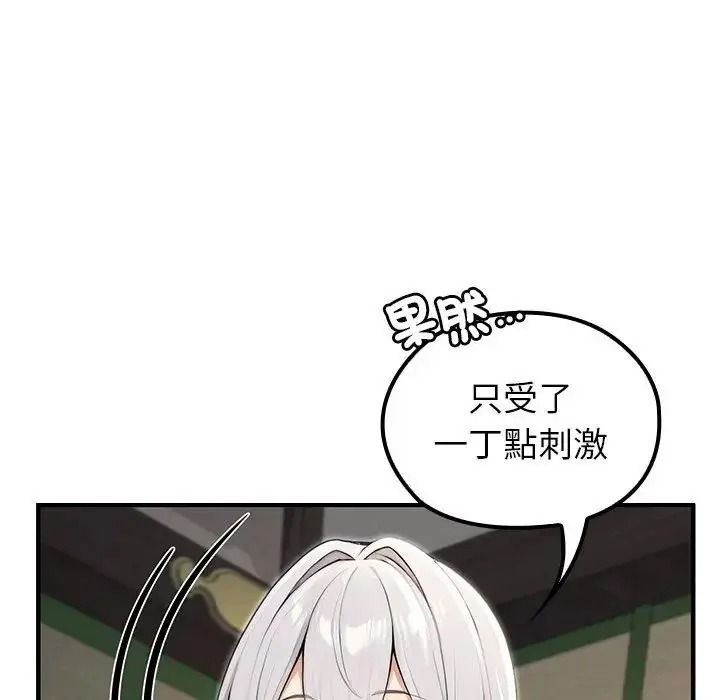 異世界騎士團長第86話