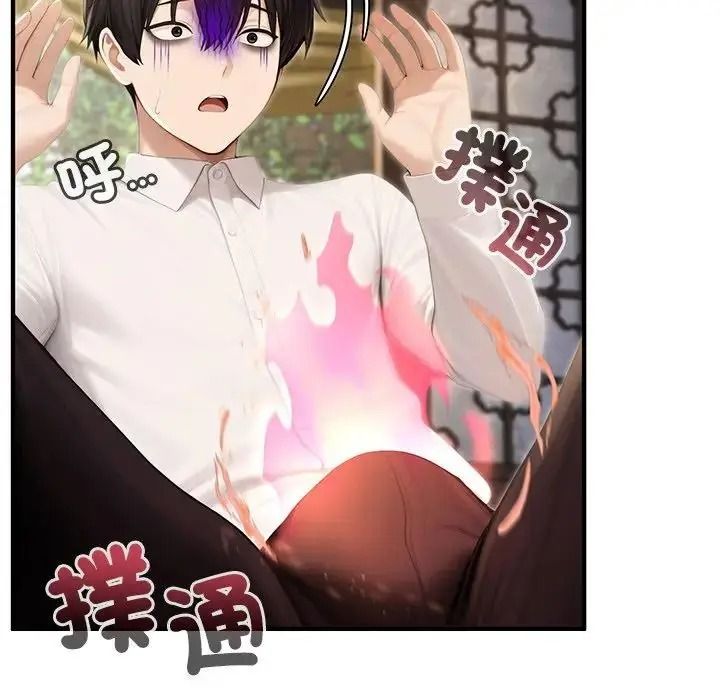 异世界骑士团长第86話