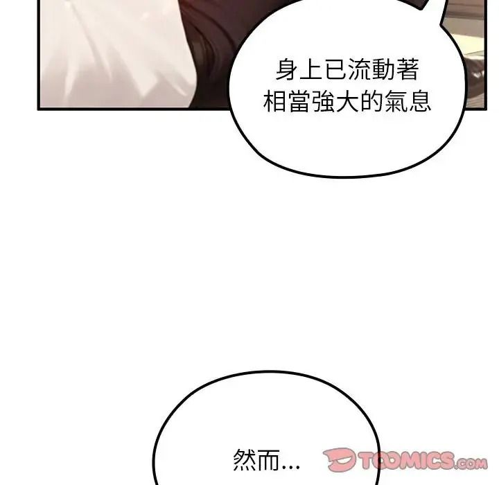 異世界騎士團長第86話
