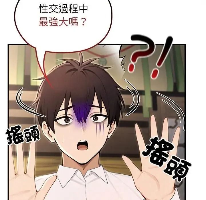 異世界騎士團長第86話