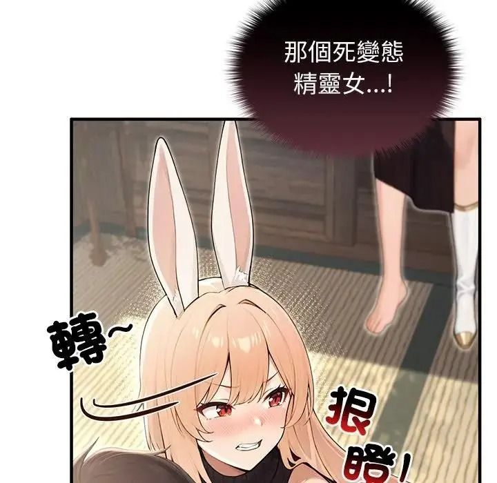 異世界騎士團長第86話