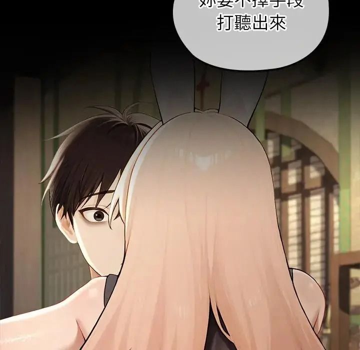 異世界騎士團長第86話