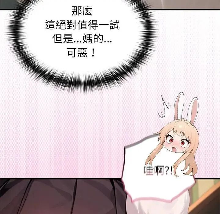 異世界騎士團長第86話