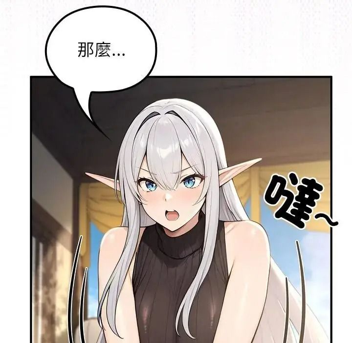 異世界騎士團長第86話