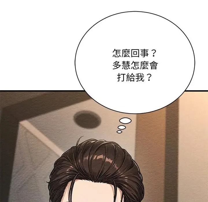衹有我一個男玩家第6話
