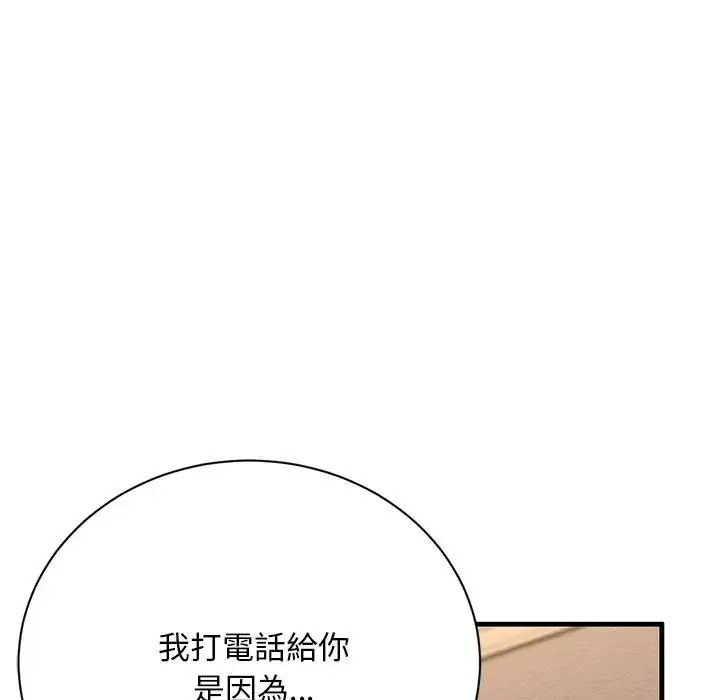 衹有我一個男玩家第6話