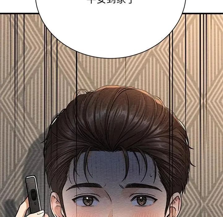 衹有我一個男玩家第6話