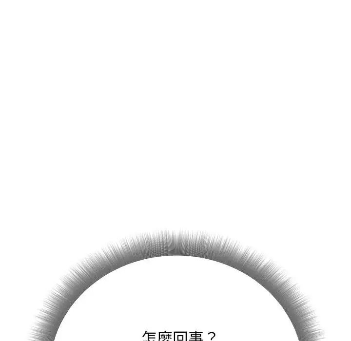 衹有我一個男玩家第6話