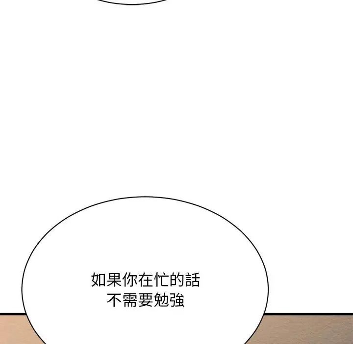 只有我一个男玩家第6話