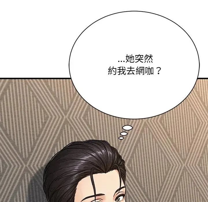 衹有我一個男玩家第6話