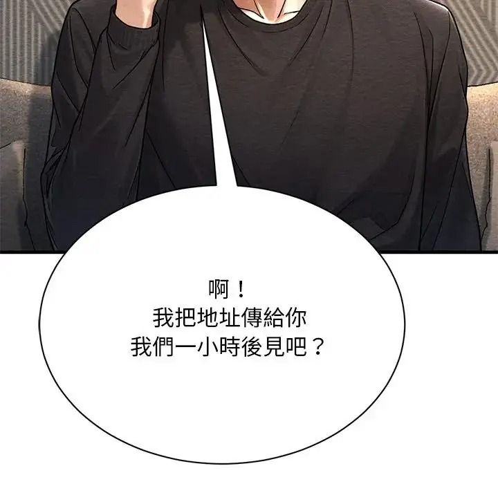 衹有我一個男玩家第6話