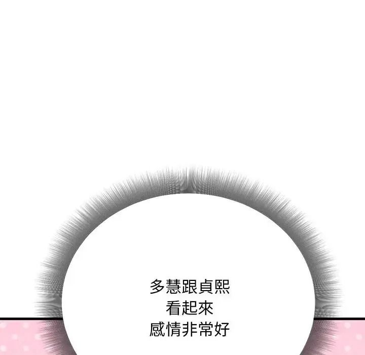 衹有我一個男玩家第6話