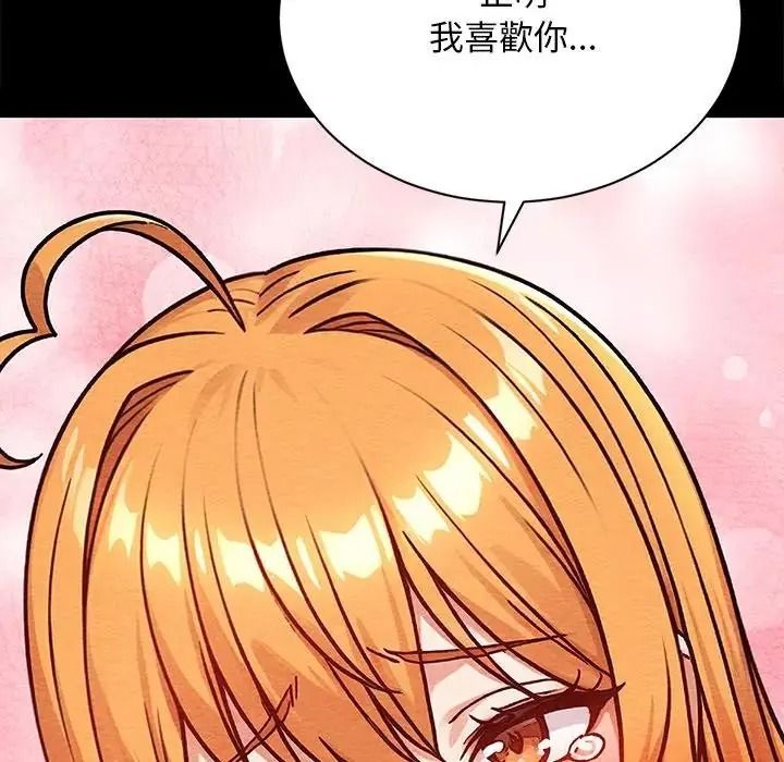 衹有我一個男玩家第6話