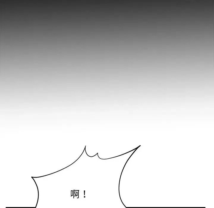 衹有我一個男玩家第6話