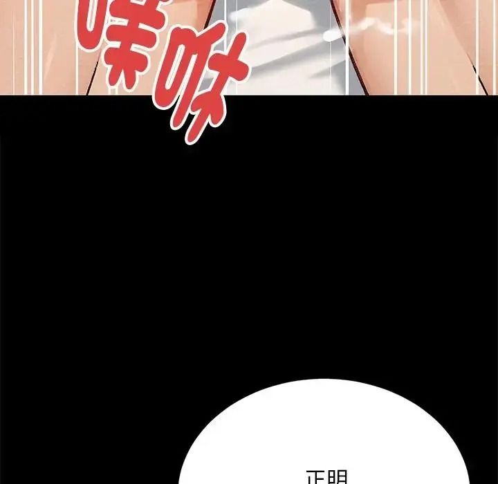衹有我一個男玩家第6話