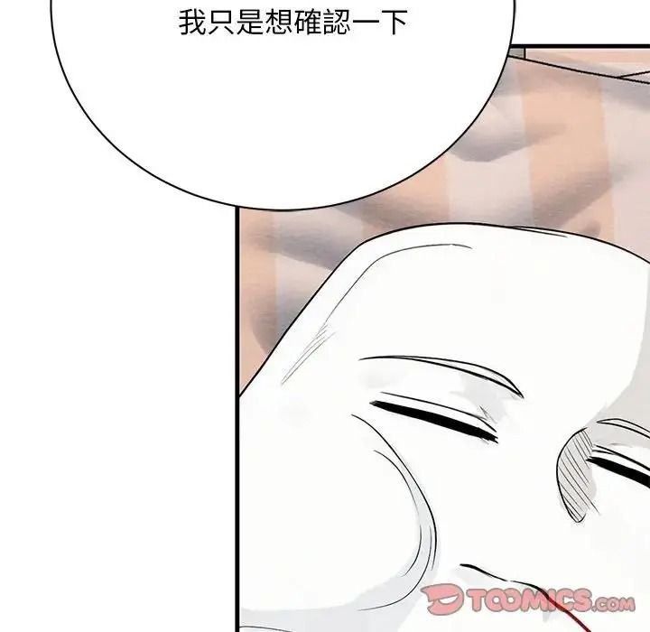衹有我一個男玩家第6話
