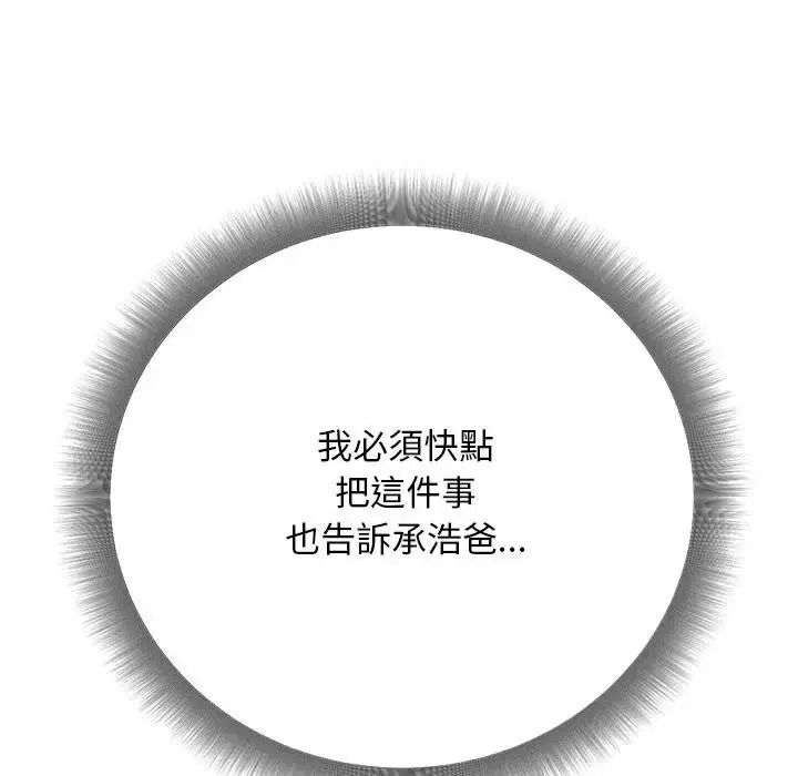 衹有我一個男玩家第6話