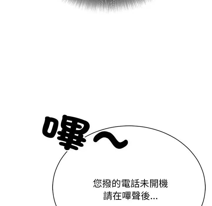 衹有我一個男玩家第6話