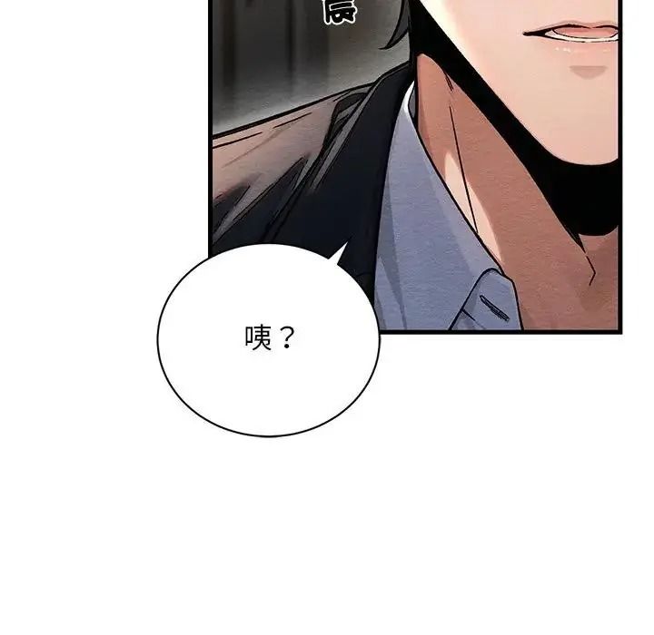 衹有我一個男玩家第6話