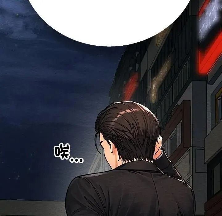 衹有我一個男玩家第6話