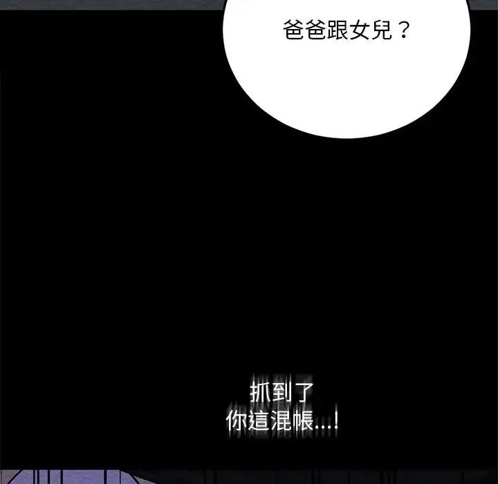衹有我一個男玩家第6話