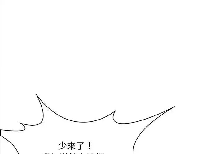 大學女生宿捨的祕密第37話