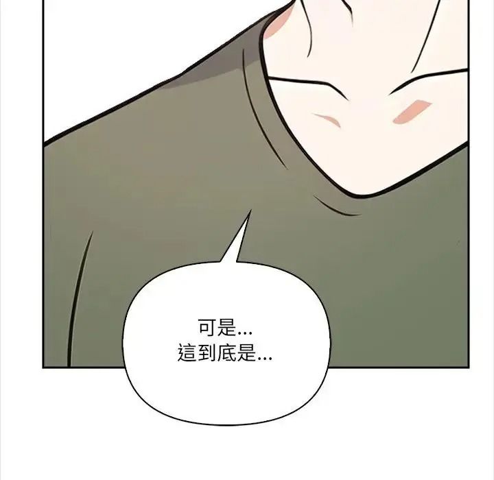 大學女生宿捨的祕密第37話