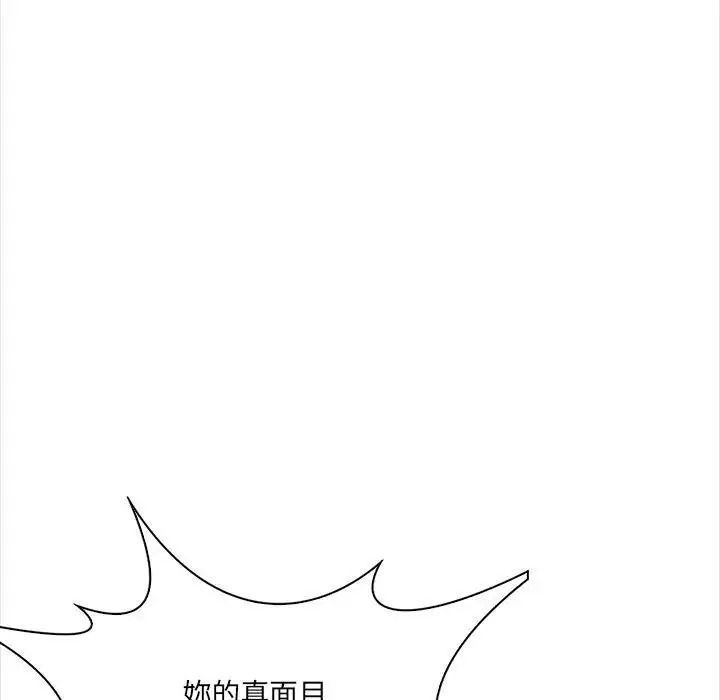 大學女生宿捨的祕密第37話