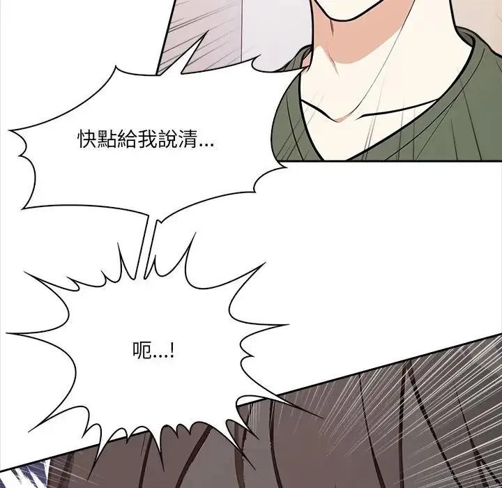 大學女生宿捨的祕密第37話