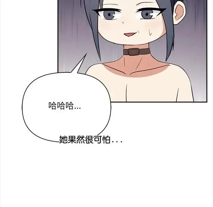 大學女生宿捨的祕密第37話