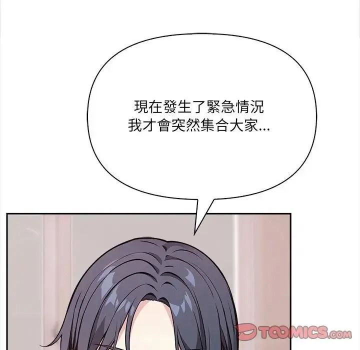 大學女生宿捨的祕密第37話