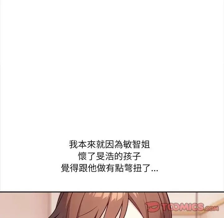 大学女生宿舍的秘密第37話