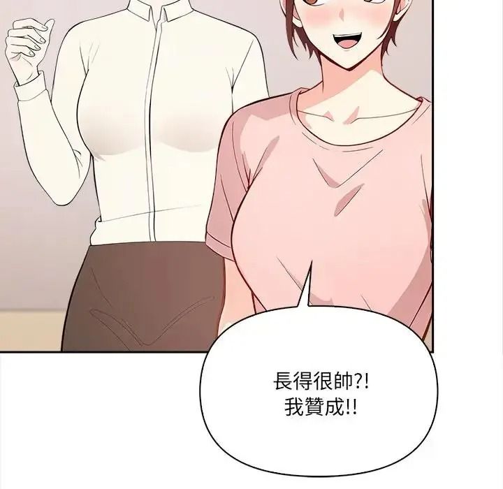 大學女生宿捨的祕密第37話