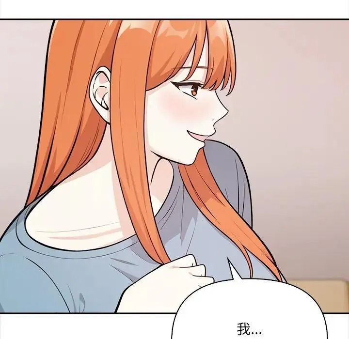 大學女生宿捨的祕密第37話