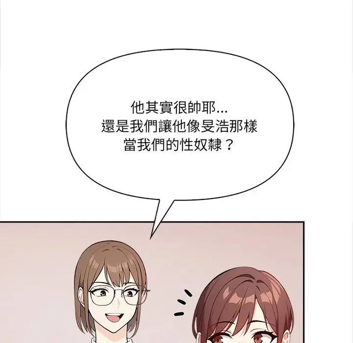大学女生宿舍的秘密第37話