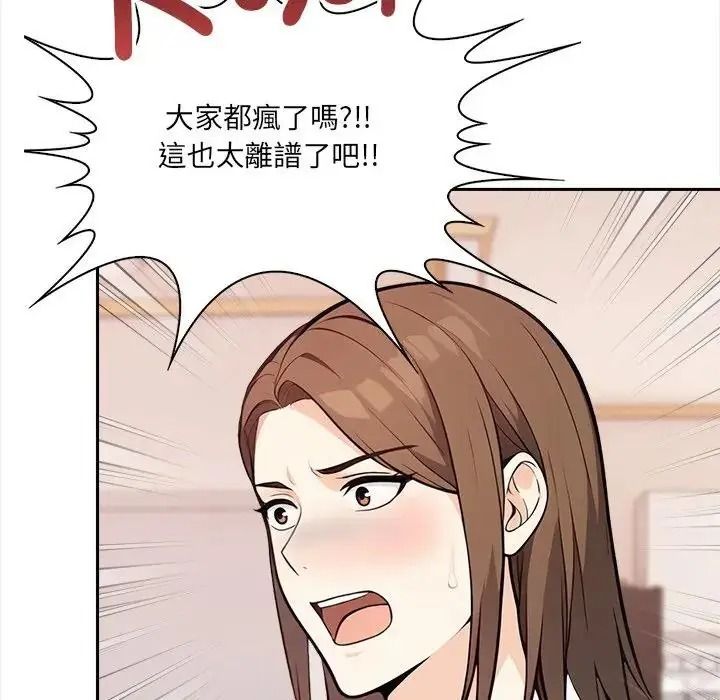 大学女生宿舍的秘密第37話