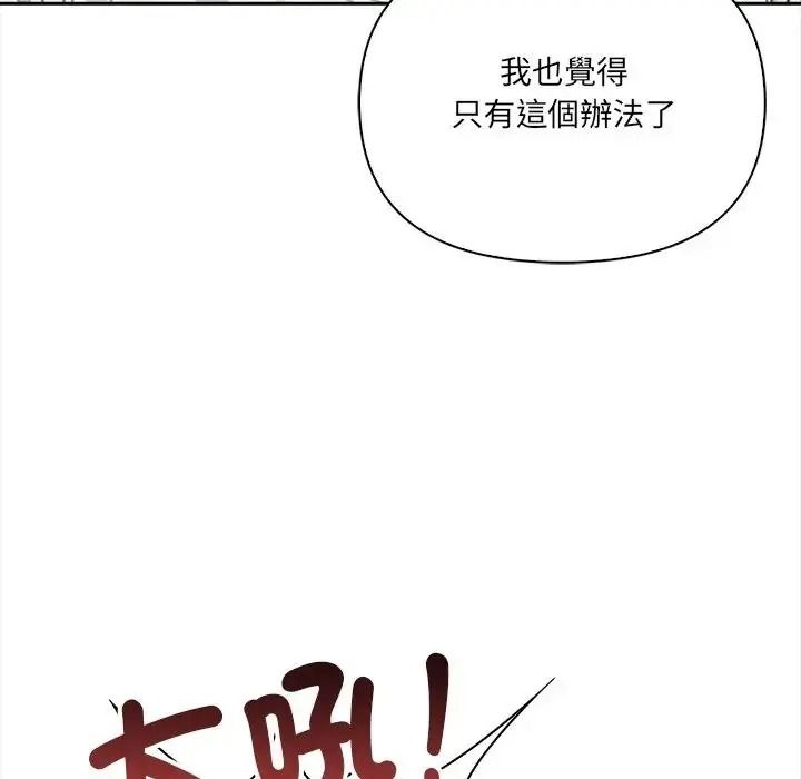 大学女生宿舍的秘密第37話