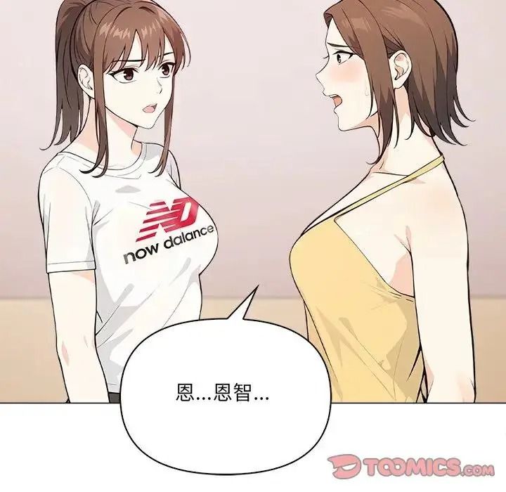 大學女生宿捨的祕密第37話