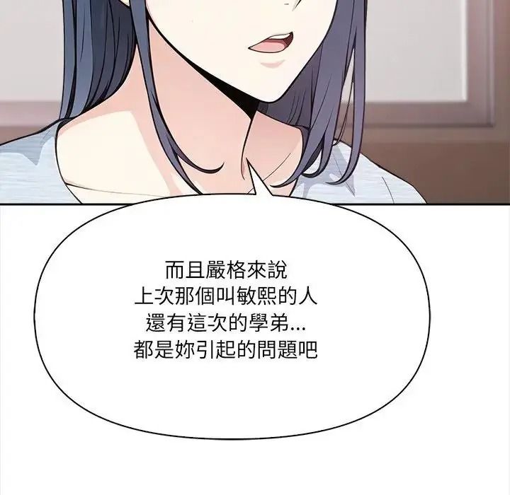 大學女生宿捨的祕密第37話