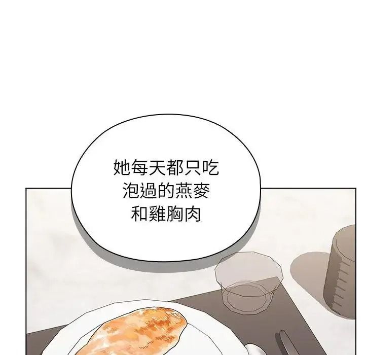 男以稀為貴第20話